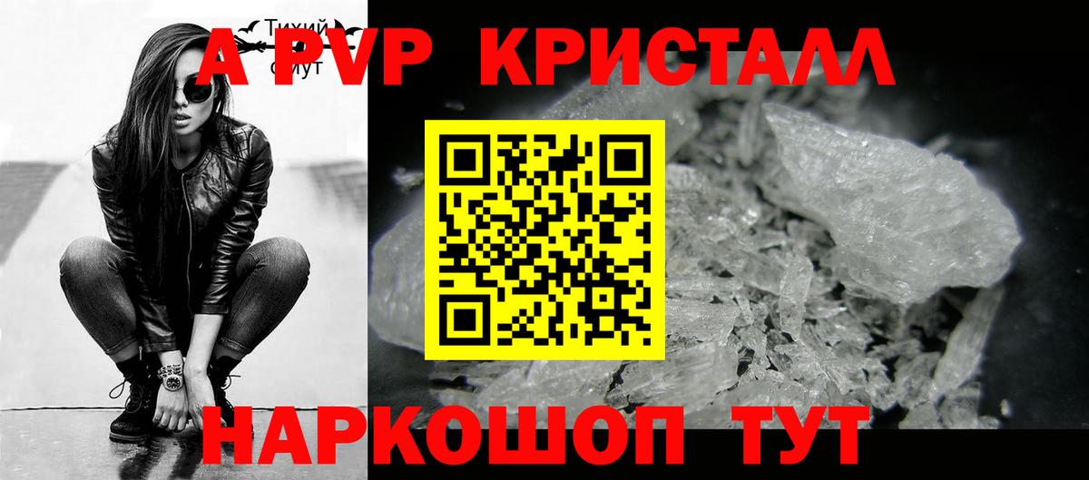 Бошки Шишки  Вход с VPN  ГАШ  Мефедрон кристаллы  A-PVP СК кристаллы  Новосибирск  ГАШ 