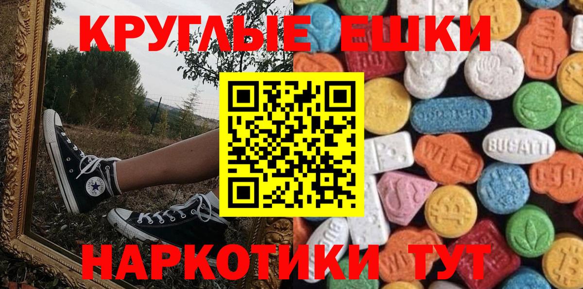 Новосибирск  ЭКСТАЗИ таблы  Вход с VPN 