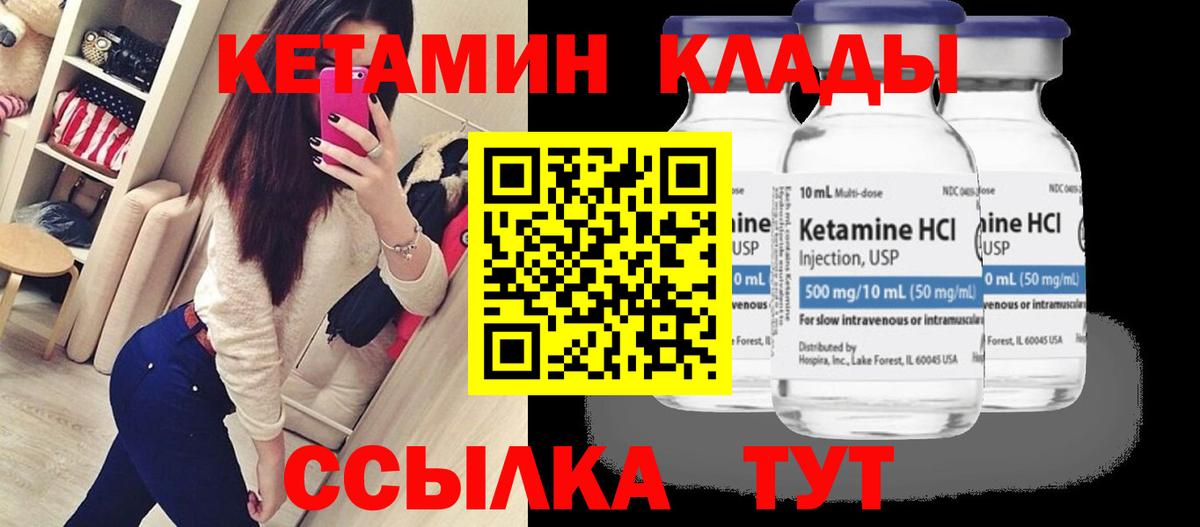 КЕТАМИН ketamine  Вход с VPN  Новосибирск 