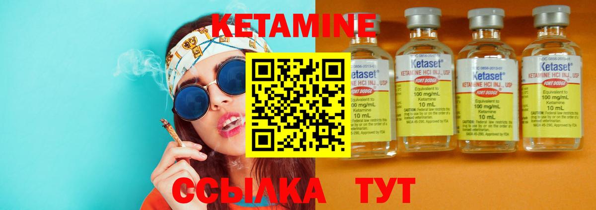 КЕТАМИН VHQ Новосибирск