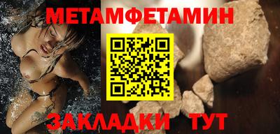 первитин Бузулук