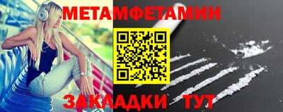 первитин Бузулук
