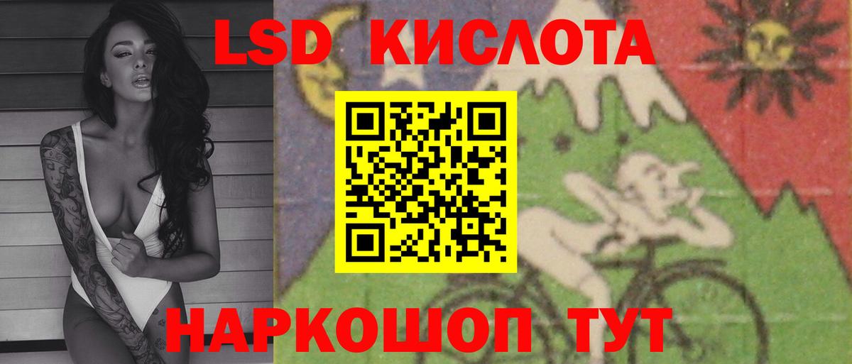 LSD-25 экстази ecstasy  mega ONION  Новосибирск  Вход с VPN  ЛСД экстази кислота  ЛСД экстази 