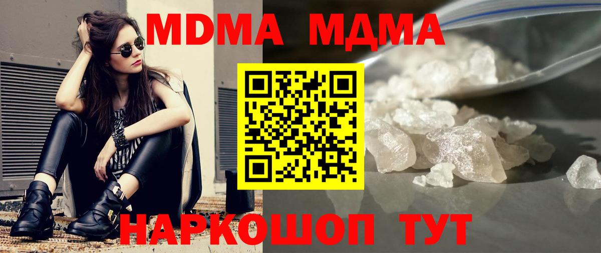 MDMA Molly  MDMA  МДМА молли  Новосибирск  Вход с VPN 