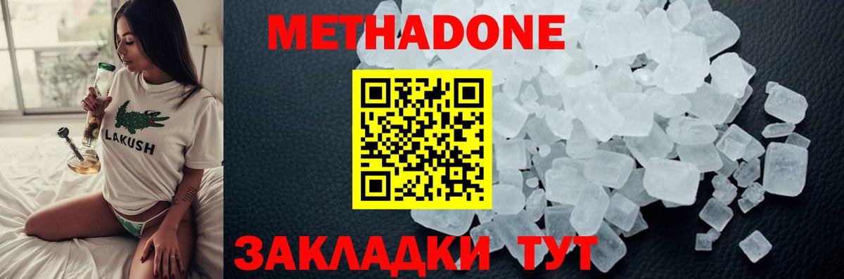 МЕТАДОН VHQ  Вход с VPN  mega ONION  Новосибирск 
