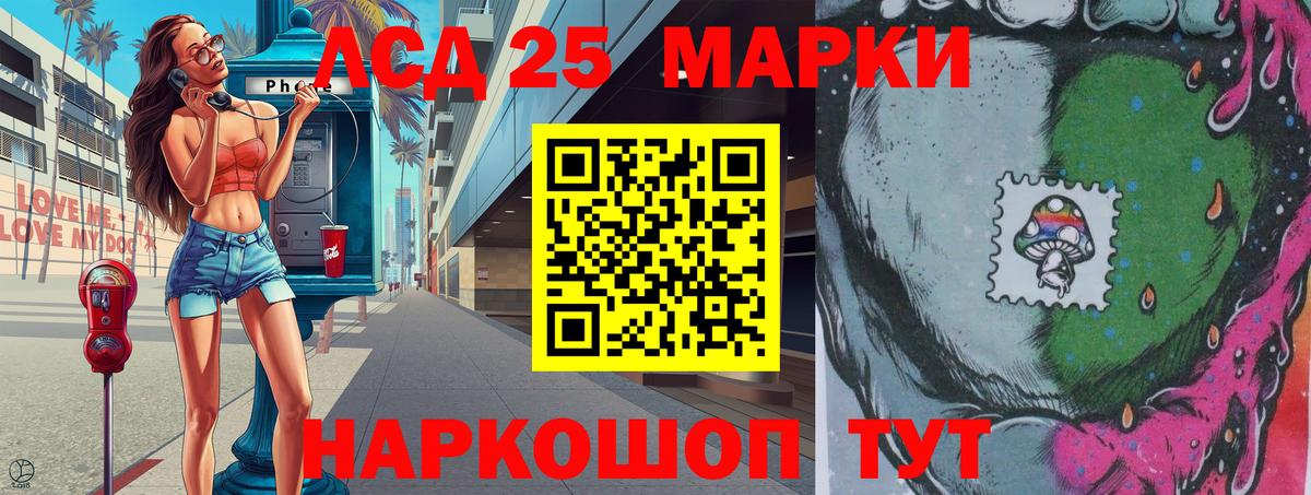Наркотические марки 1,8мг Новосибирск