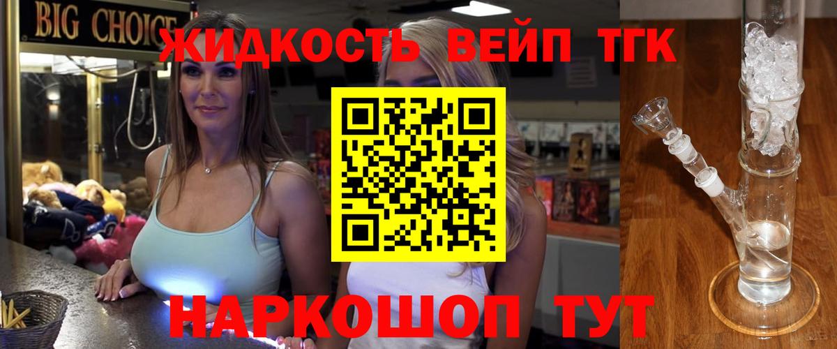 Дистиллят ТГК концентрат Новосибирск